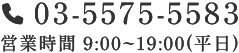 お問い合わせ　0120-01-4354